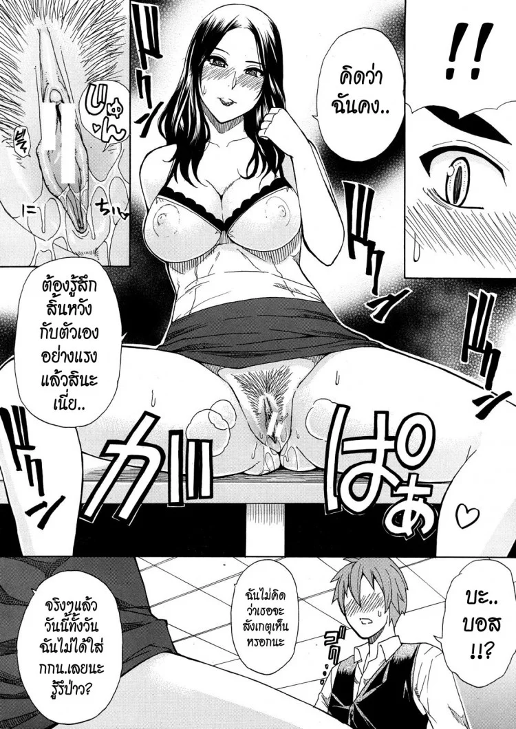 ผมไม่เล็กนะครับ [Shunjou Shuusuke] Sentiment  (spring castle)ผมไม่เล็กนะครับ 1-2 หน้า 41
