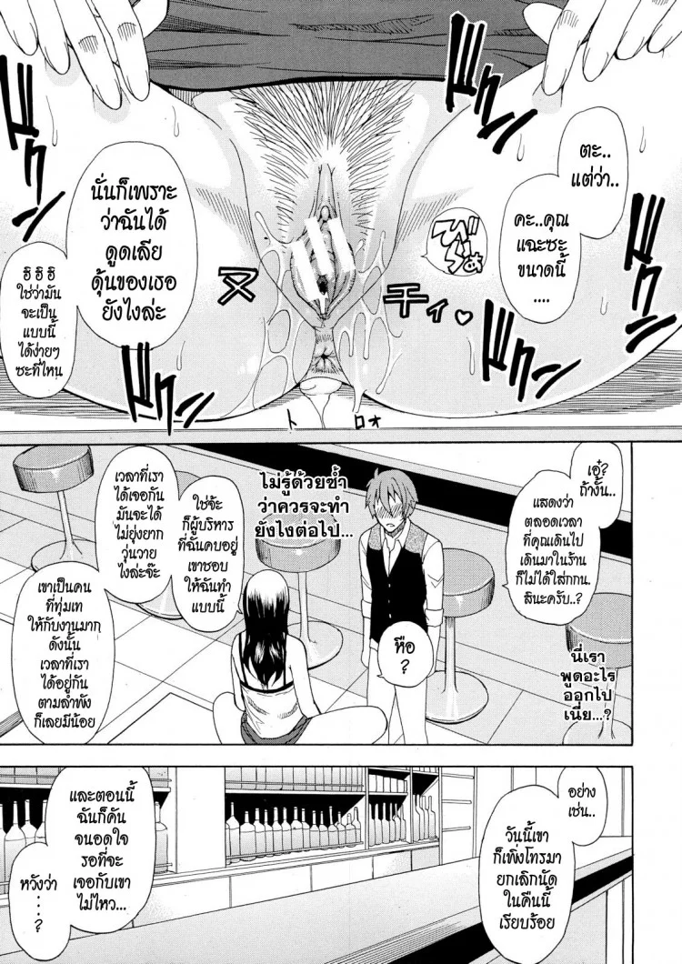 ผมไม่เล็กนะครับ [Shunjou Shuusuke] Sentiment  (spring castle)ผมไม่เล็กนะครับ 1-2 หน้า 42