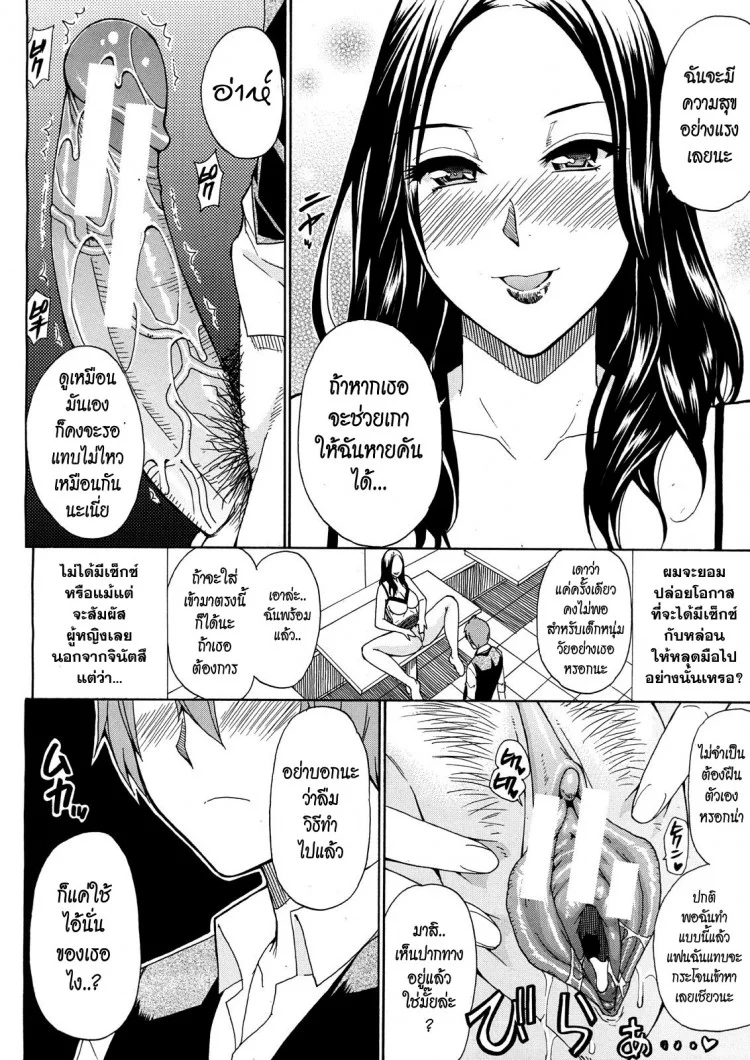 ผมไม่เล็กนะครับ [Shunjou Shuusuke] Sentiment  (spring castle)ผมไม่เล็กนะครับ 1-2 หน้า 43