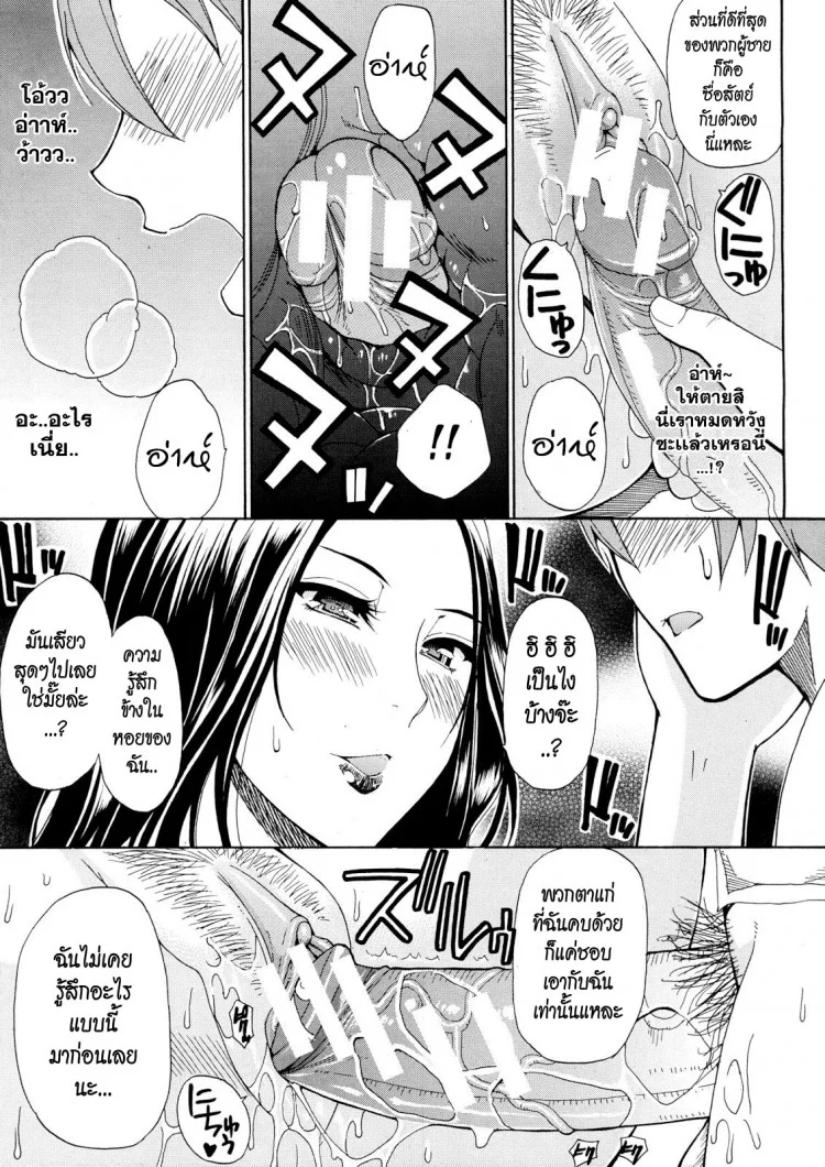 ผมไม่เล็กนะครับ [Shunjou Shuusuke] Sentiment  (spring castle)ผมไม่เล็กนะครับ 1-2 หน้า 44