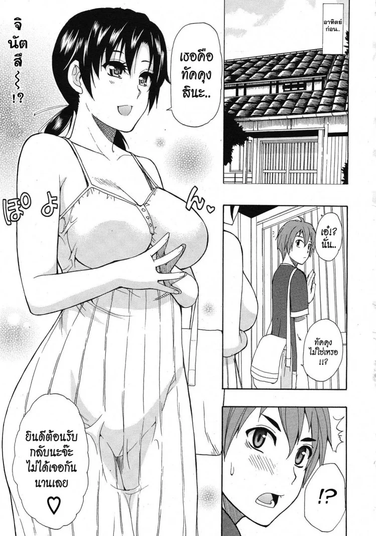 ผมไม่เล็กนะครับ [Shunjou Shuusuke] Sentiment  (spring castle)ผมไม่เล็กนะครับ 1-2 หน้า 45