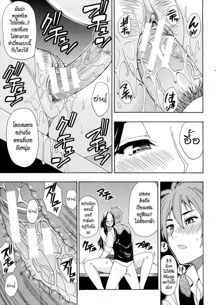 ผมไม่เล็กนะครับ [Shunjou Shuusuke] Sentiment  (spring castle)ผมไม่เล็กนะครับ 1-2 หน้า 47