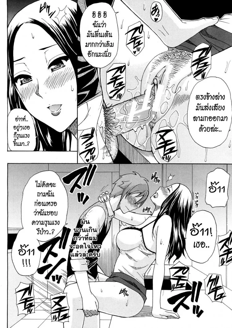ผมไม่เล็กนะครับ [Shunjou Shuusuke] Sentiment  (spring castle)ผมไม่เล็กนะครับ 1-2 หน้า 48