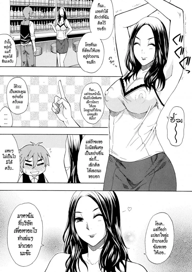 ผมไม่เล็กนะครับ [Shunjou Shuusuke] Sentiment  (spring castle)ผมไม่เล็กนะครับ 1-2 หน้า 53