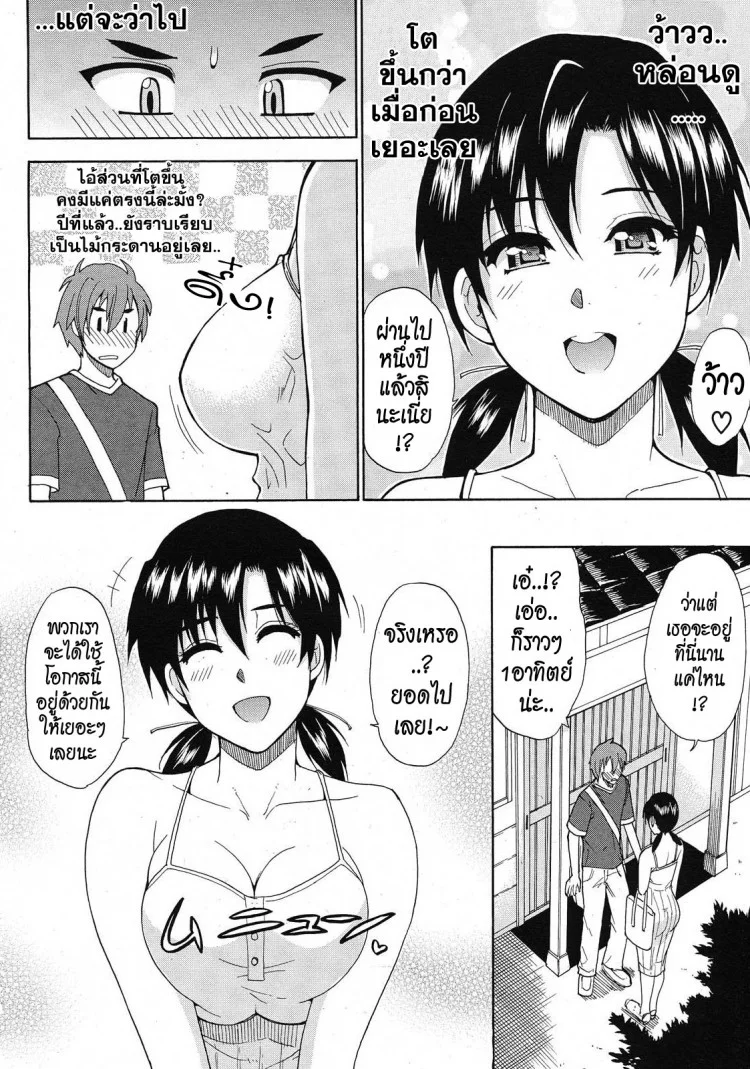 ผมไม่เล็กนะครับ [Shunjou Shuusuke] Sentiment  (spring castle)ผมไม่เล็กนะครับ 1-2 หน้า 55