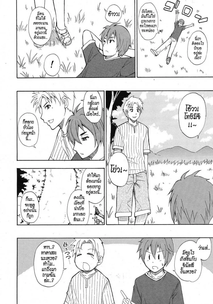 ผมไม่เล็กนะครับ [Shunjou Shuusuke] Sentiment  (spring castle)ผมไม่เล็กนะครับ 1-2 หน้า 57