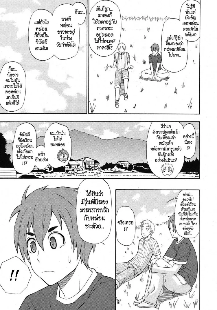 ผมไม่เล็กนะครับ [Shunjou Shuusuke] Sentiment  (spring castle)ผมไม่เล็กนะครับ 1-2 หน้า 58