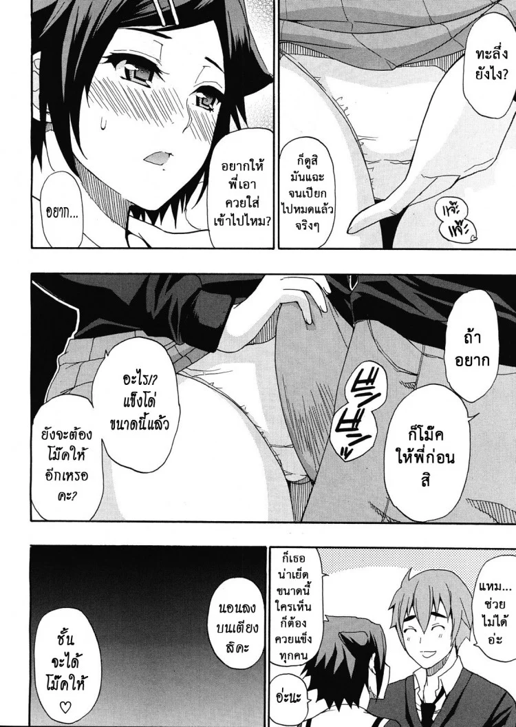 ผมไม่เล็กนะครับ [Shunjou Shuusuke] Sentiment  (spring castle)ผมไม่เล็กนะครับ 3 หน้า 4