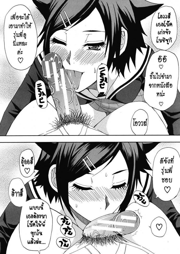 ผมไม่เล็กนะครับ [Shunjou Shuusuke] Sentiment  (spring castle)ผมไม่เล็กนะครับ 3 หน้า 6