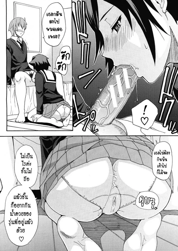 ผมไม่เล็กนะครับ [Shunjou Shuusuke] Sentiment  (spring castle)ผมไม่เล็กนะครับ 3 หน้า 8
