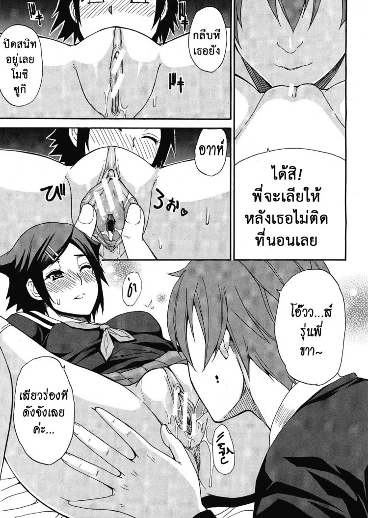ผมไม่เล็กนะครับ [Shunjou Shuusuke] Sentiment  (spring castle)ผมไม่เล็กนะครับ 3 หน้า 11