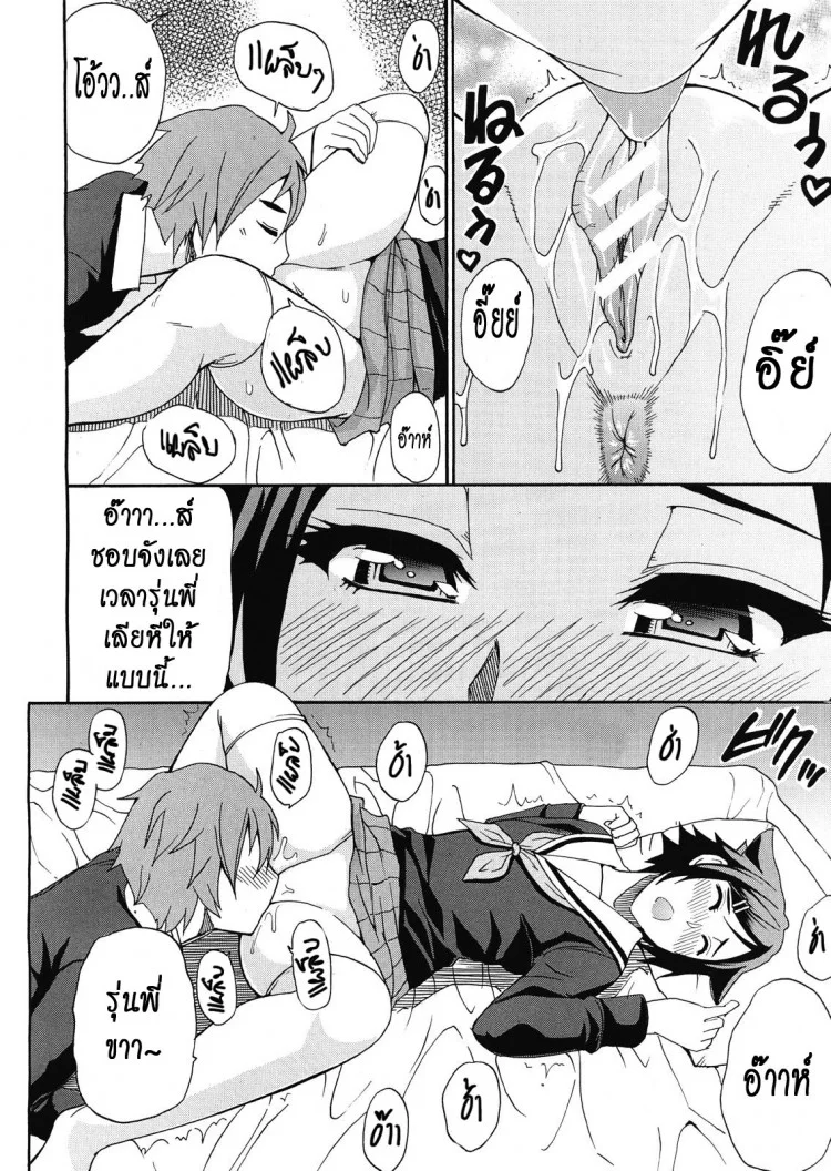 ผมไม่เล็กนะครับ [Shunjou Shuusuke] Sentiment  (spring castle)ผมไม่เล็กนะครับ 3 หน้า 12