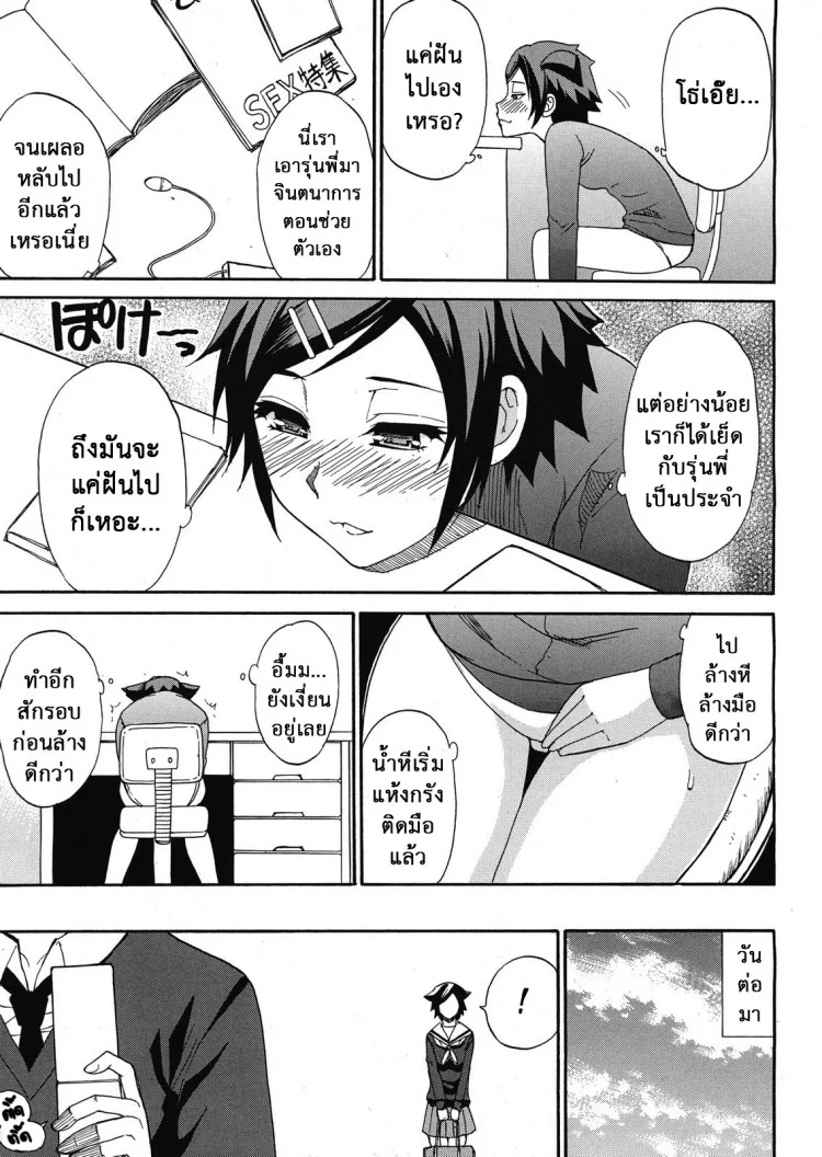 ผมไม่เล็กนะครับ [Shunjou Shuusuke] Sentiment  (spring castle)ผมไม่เล็กนะครับ 3 หน้า 23