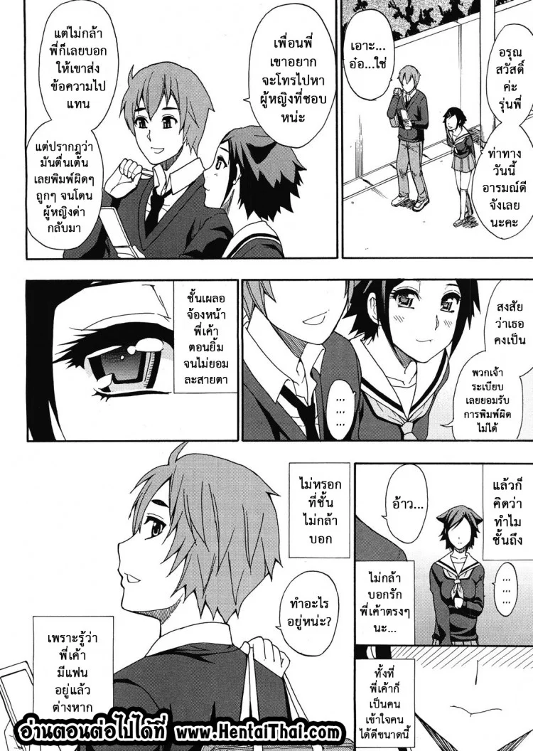 ผมไม่เล็กนะครับ [Shunjou Shuusuke] Sentiment  (spring castle)ผมไม่เล็กนะครับ 3 หน้า 24