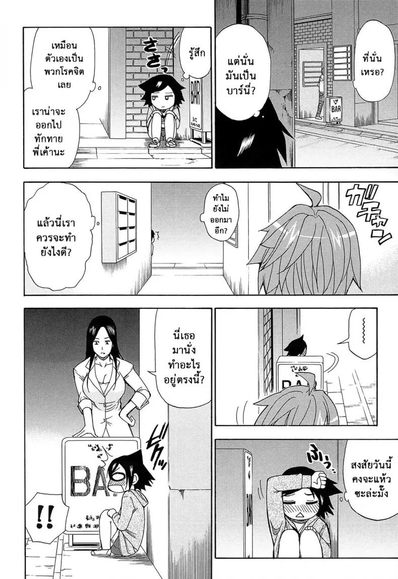 ผมไม่เล็กนะครับ [Shunjou Shuusuke] Sentiment  (spring castle)ผมไม่เล็กนะครับ 4 หน้า 5