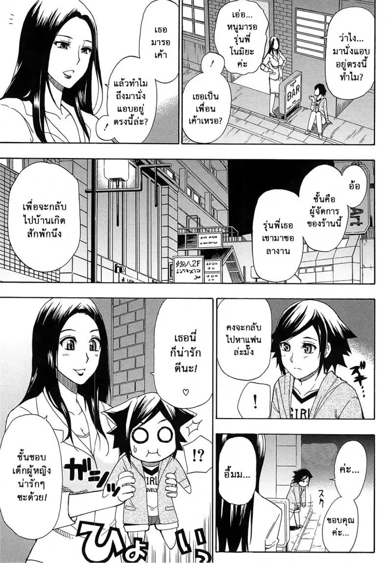 ผมไม่เล็กนะครับ [Shunjou Shuusuke] Sentiment  (spring castle)ผมไม่เล็กนะครับ 4 หน้า 6