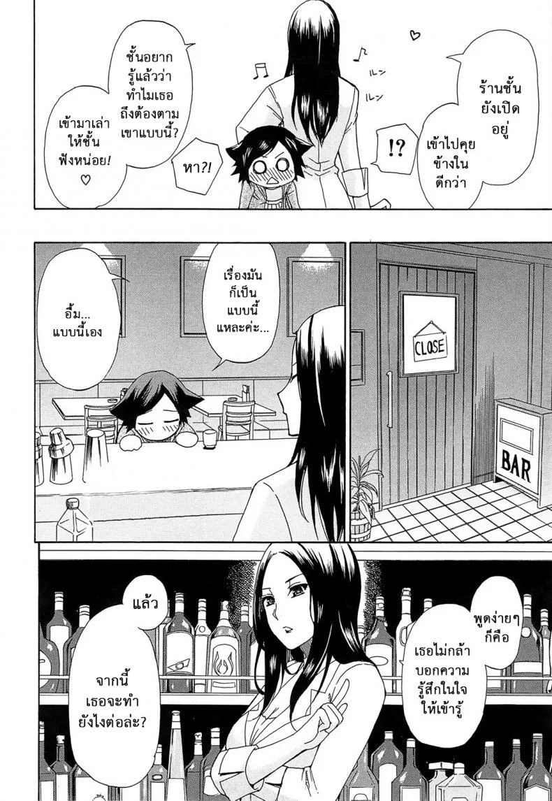 ผมไม่เล็กนะครับ [Shunjou Shuusuke] Sentiment  (spring castle)ผมไม่เล็กนะครับ 4 หน้า 7
