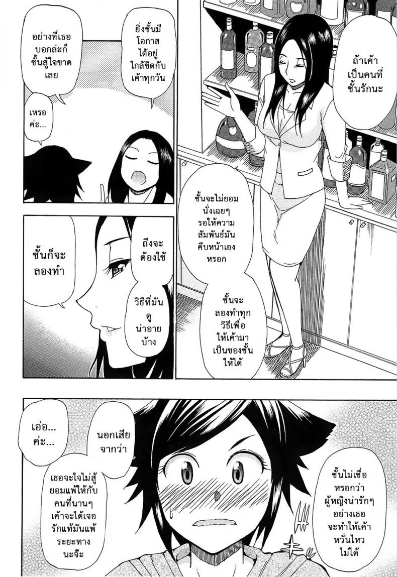 ผมไม่เล็กนะครับ [Shunjou Shuusuke] Sentiment  (spring castle)ผมไม่เล็กนะครับ 4 หน้า 9