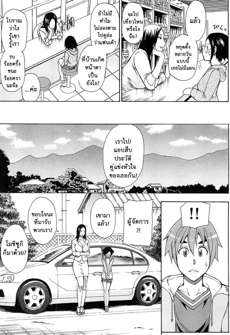 ผมไม่เล็กนะครับ [Shunjou Shuusuke] Sentiment  (spring castle)ผมไม่เล็กนะครับ 4 หน้า 10