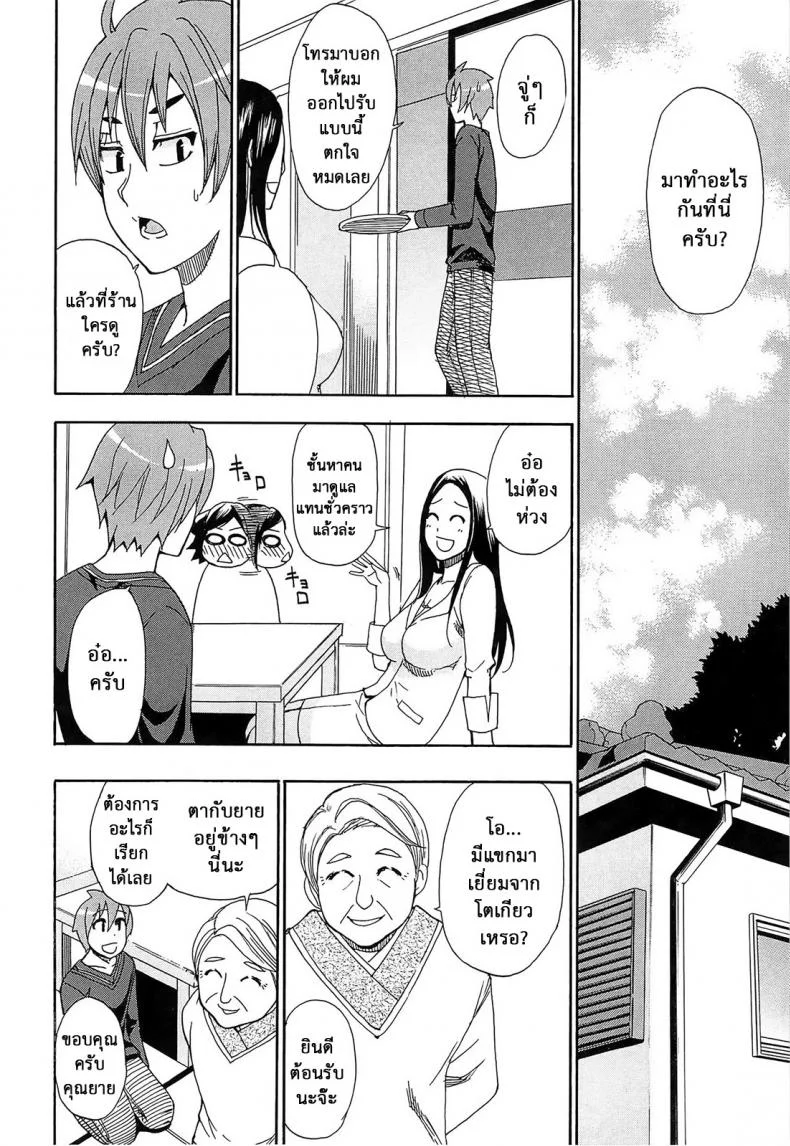 ผมไม่เล็กนะครับ [Shunjou Shuusuke] Sentiment  (spring castle)ผมไม่เล็กนะครับ 4 หน้า 11
