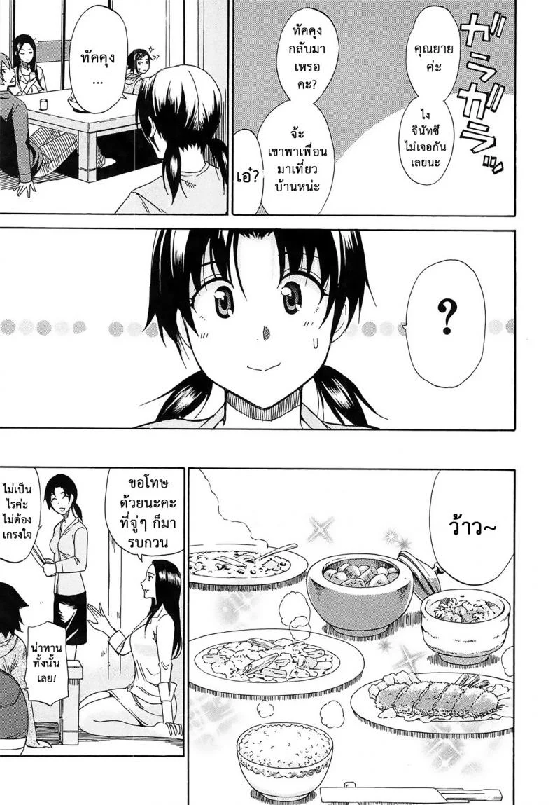 ผมไม่เล็กนะครับ [Shunjou Shuusuke] Sentiment  (spring castle)ผมไม่เล็กนะครับ 4 หน้า 12