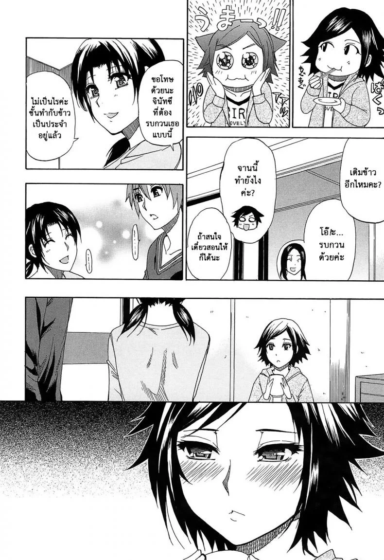 ผมไม่เล็กนะครับ [Shunjou Shuusuke] Sentiment  (spring castle)ผมไม่เล็กนะครับ 4 หน้า 13