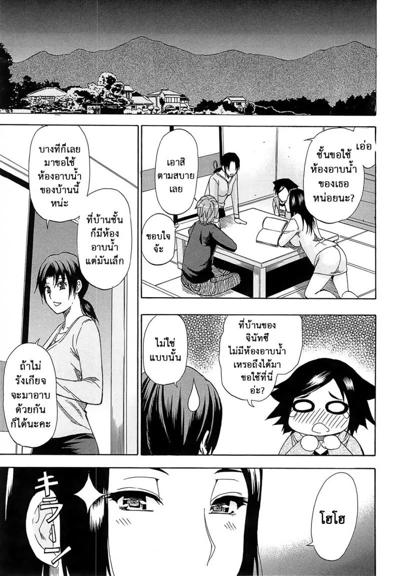 ผมไม่เล็กนะครับ [Shunjou Shuusuke] Sentiment  (spring castle)ผมไม่เล็กนะครับ 4 หน้า 14