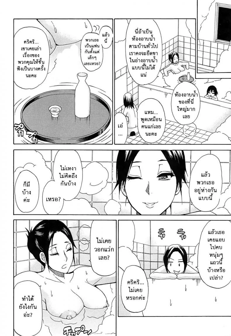 ผมไม่เล็กนะครับ [Shunjou Shuusuke] Sentiment  (spring castle)ผมไม่เล็กนะครับ 4 หน้า 17