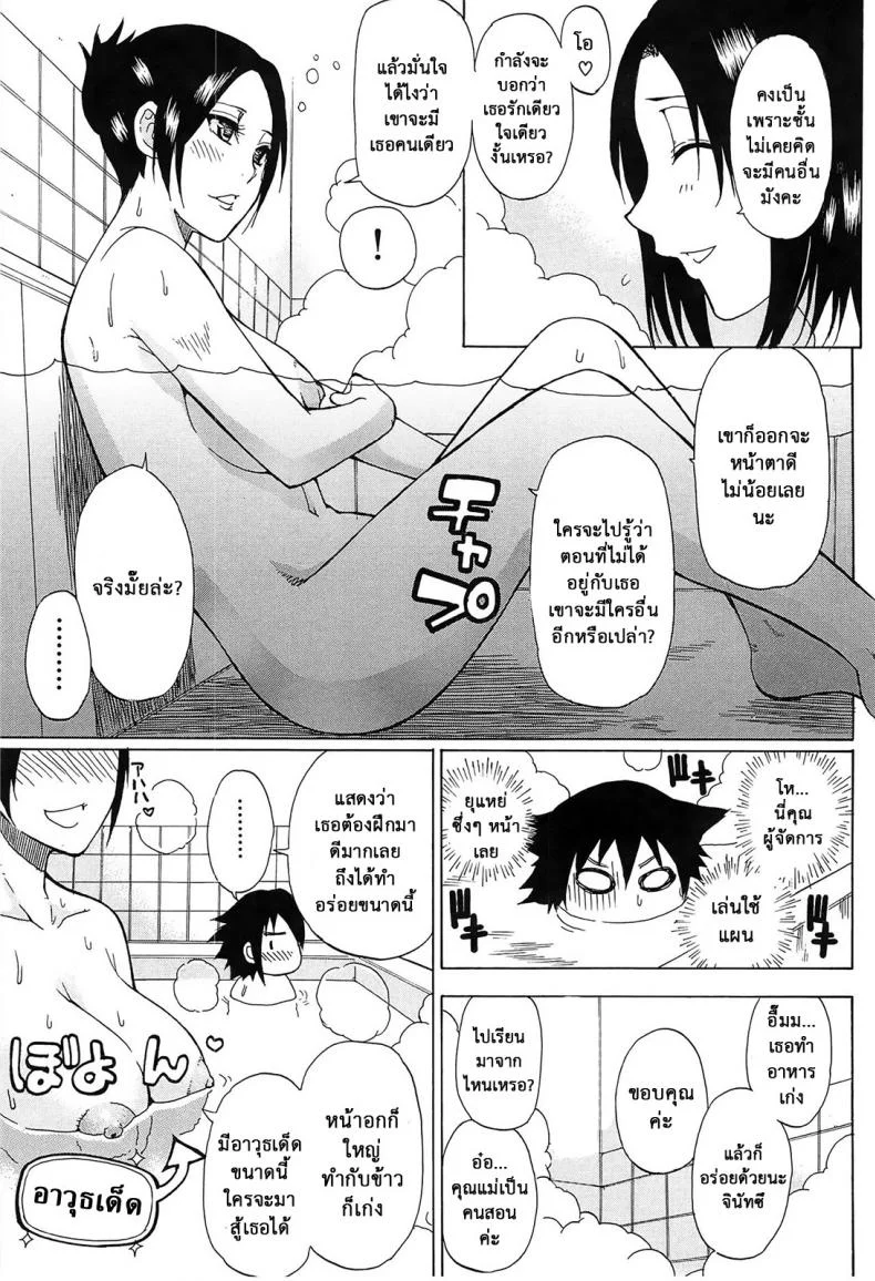 ผมไม่เล็กนะครับ [Shunjou Shuusuke] Sentiment  (spring castle)ผมไม่เล็กนะครับ 4 หน้า 18