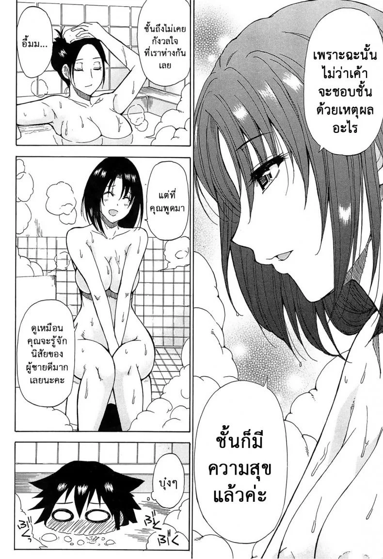 ผมไม่เล็กนะครับ [Shunjou Shuusuke] Sentiment  (spring castle)ผมไม่เล็กนะครับ 4 หน้า 23