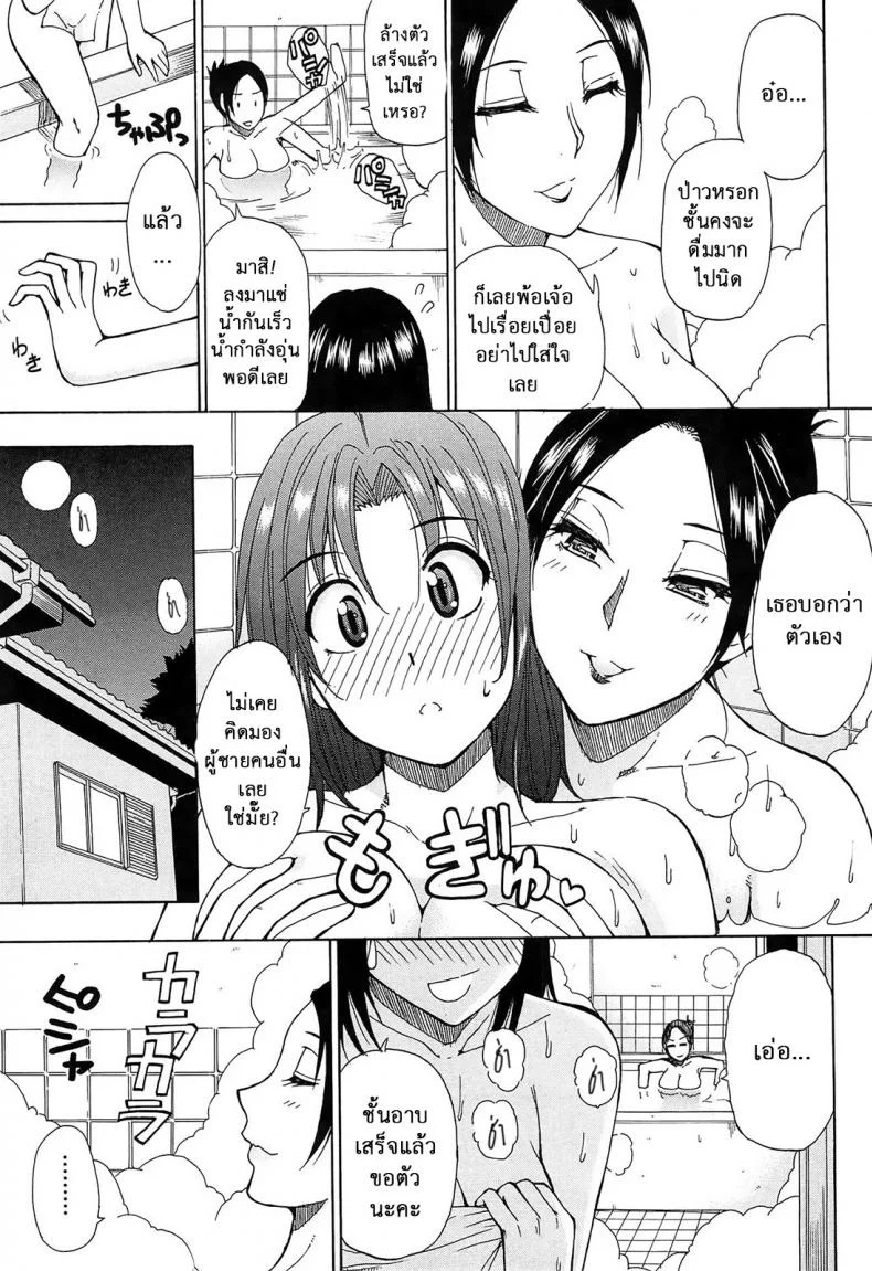 ผมไม่เล็กนะครับ [Shunjou Shuusuke] Sentiment  (spring castle)ผมไม่เล็กนะครับ 4 หน้า 24