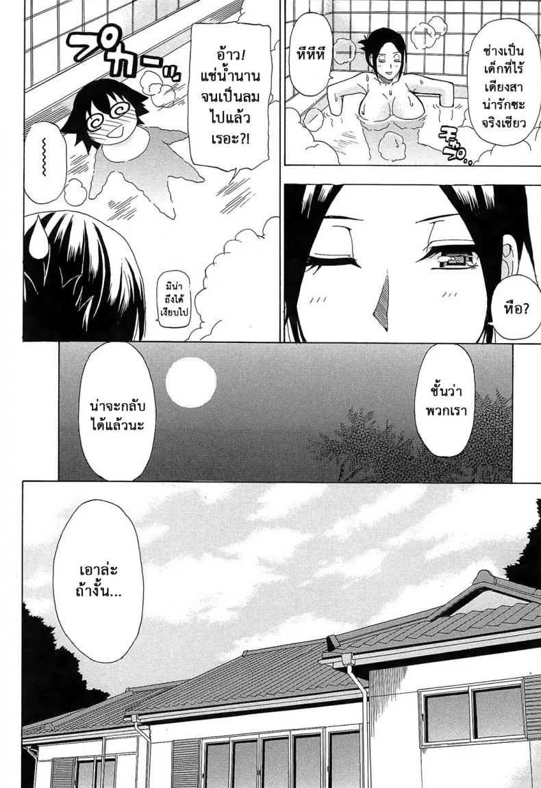 ผมไม่เล็กนะครับ [Shunjou Shuusuke] Sentiment  (spring castle)ผมไม่เล็กนะครับ 4 หน้า 25