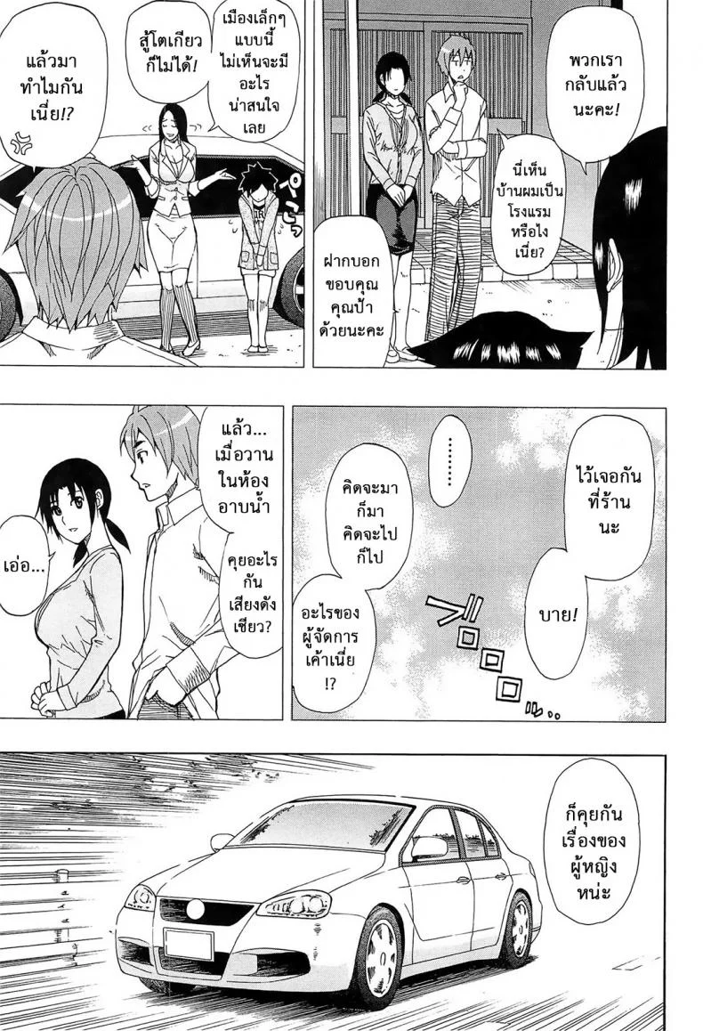 ผมไม่เล็กนะครับ [Shunjou Shuusuke] Sentiment  (spring castle)ผมไม่เล็กนะครับ 4 หน้า 26