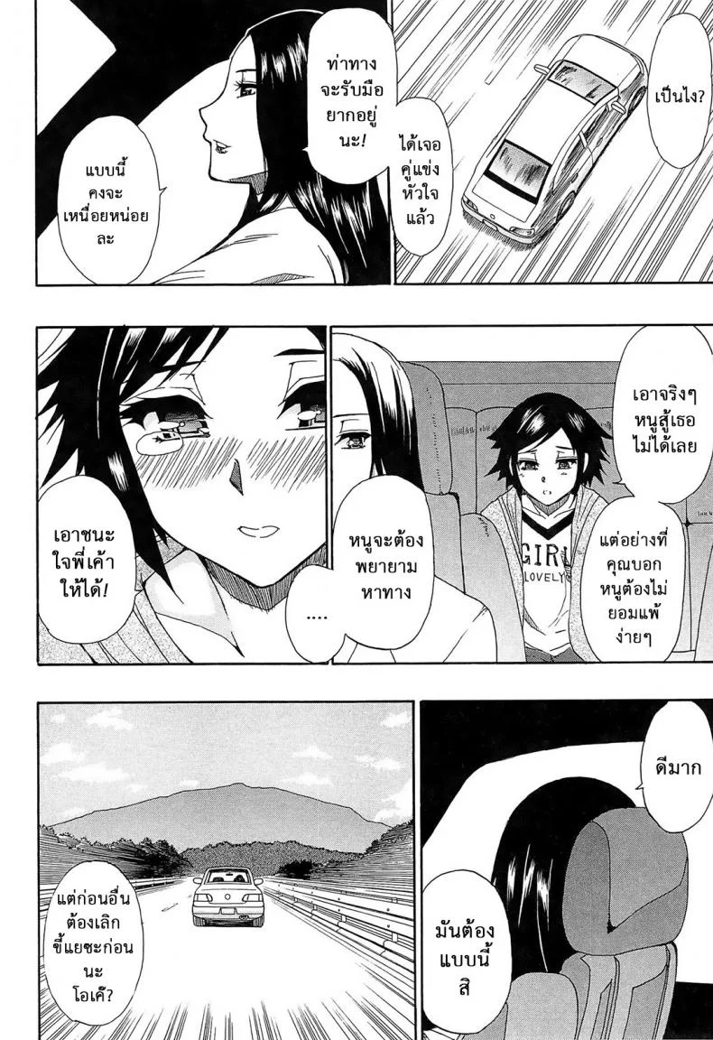 ผมไม่เล็กนะครับ [Shunjou Shuusuke] Sentiment  (spring castle)ผมไม่เล็กนะครับ 4 หน้า 27