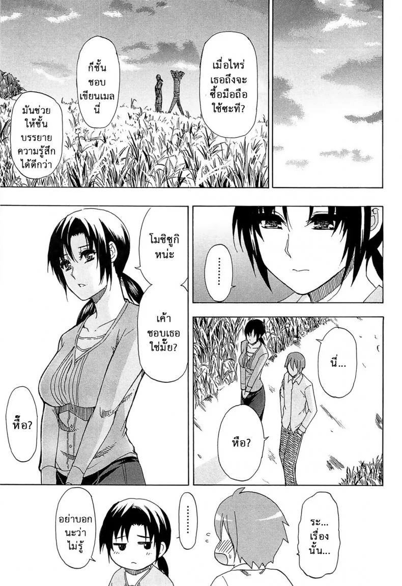 ผมไม่เล็กนะครับ [Shunjou Shuusuke] Sentiment  (spring castle)ผมไม่เล็กนะครับ 4 หน้า 28