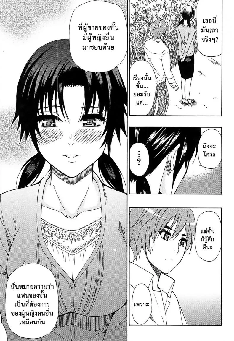 ผมไม่เล็กนะครับ [Shunjou Shuusuke] Sentiment  (spring castle)ผมไม่เล็กนะครับ 4 หน้า 30