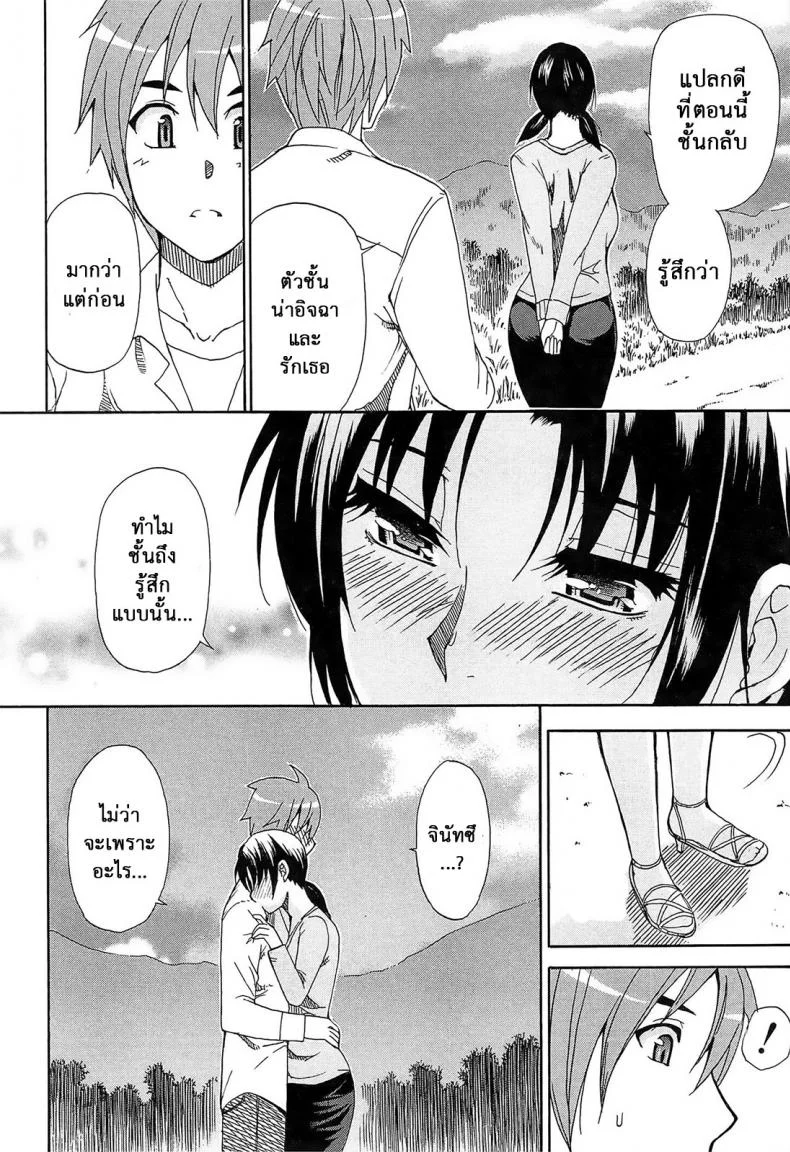 ผมไม่เล็กนะครับ [Shunjou Shuusuke] Sentiment  (spring castle)ผมไม่เล็กนะครับ 4 หน้า 31
