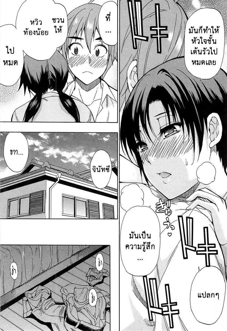 ผมไม่เล็กนะครับ [Shunjou Shuusuke] Sentiment  (spring castle)ผมไม่เล็กนะครับ 4 หน้า 32