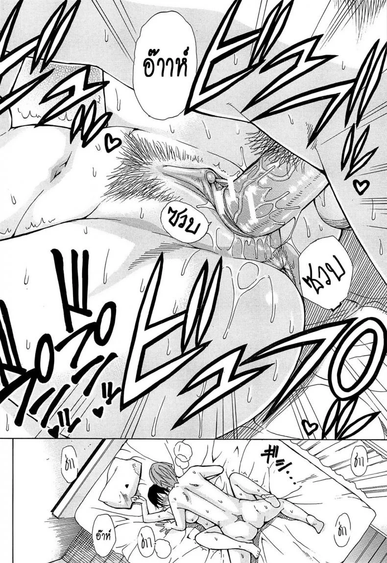 ผมไม่เล็กนะครับ [Shunjou Shuusuke] Sentiment  (spring castle)ผมไม่เล็กนะครับ 4 หน้า 41