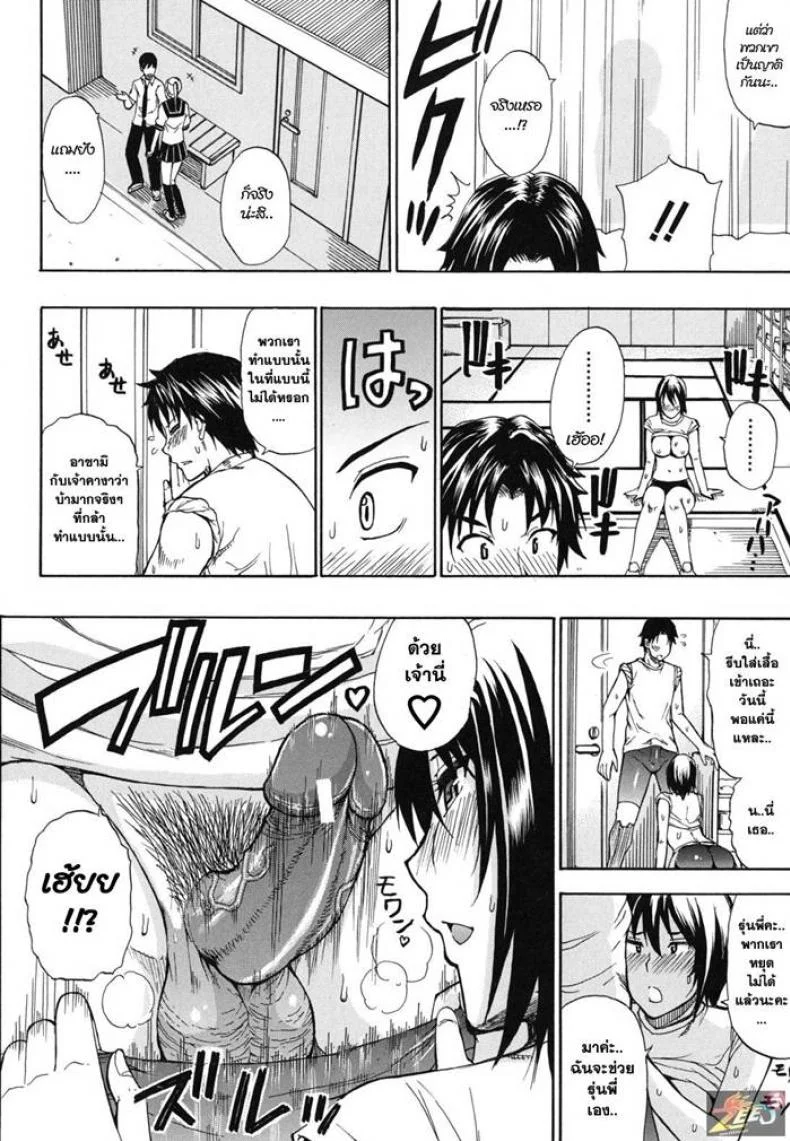 ฝึกซ้อมฤดูร้อน สุดสยิว [Shunjou Shuusuke] Summer Training หน้า 8