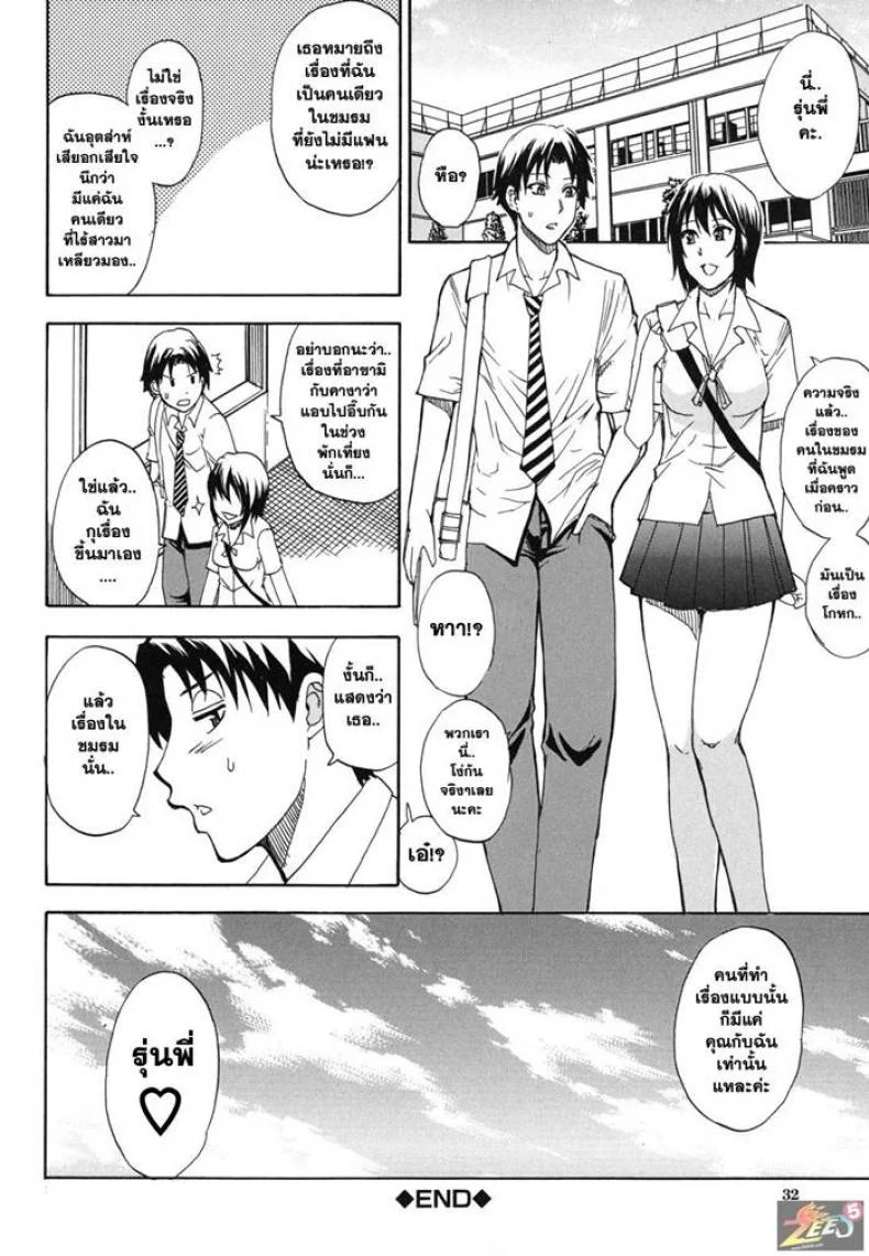 ฝึกซ้อมฤดูร้อน สุดสยิว [Shunjou Shuusuke] Summer Training หน้า 18