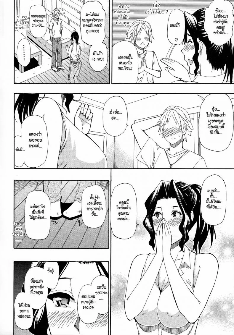 เมื่อก่อนชักว่าว เดี๋ยวนี้ชักเข้า [Shunjou Shuusuke] The Housewife Next Door(Hitokoishi, Tsuma Ch.7) หน้า 4