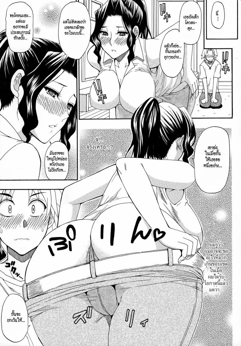 เมื่อก่อนชักว่าว เดี๋ยวนี้ชักเข้า [Shunjou Shuusuke] The Housewife Next Door(Hitokoishi, Tsuma Ch.7) หน้า 5