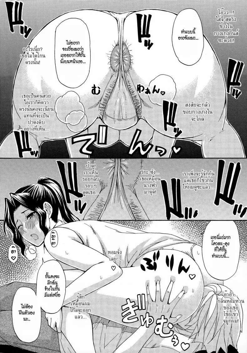 เมื่อก่อนชักว่าว เดี๋ยวนี้ชักเข้า [Shunjou Shuusuke] The Housewife Next Door(Hitokoishi, Tsuma Ch.7) หน้า 6