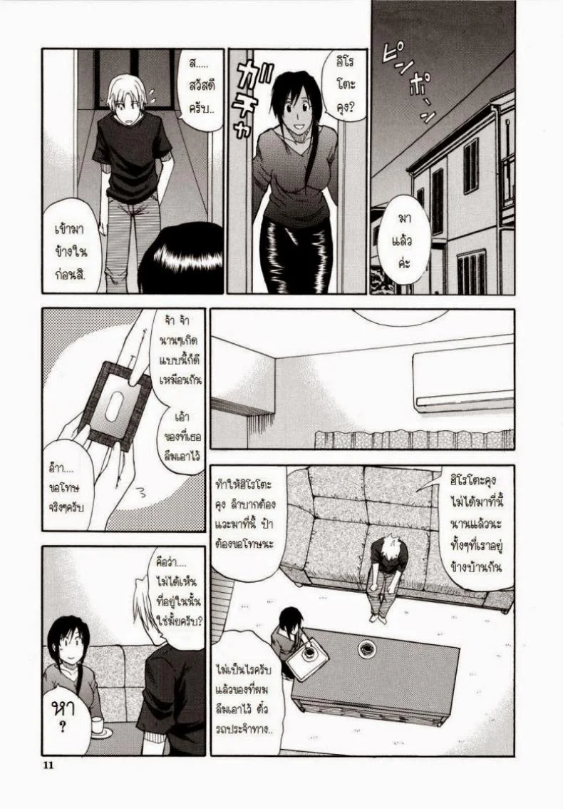 ผมชอบคุณป้า [Shunjou Shuusuke] Venus Rhapsody Ch.1 หน้า 10
