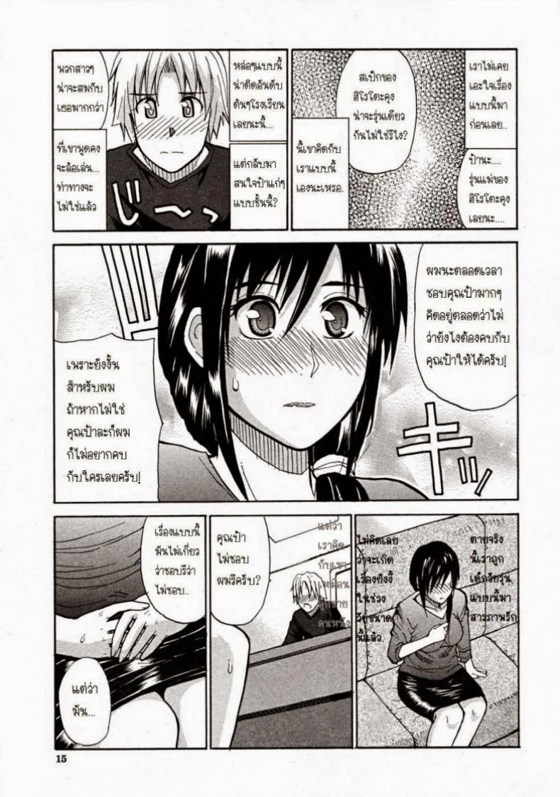 ผมชอบคุณป้า [Shunjou Shuusuke] Venus Rhapsody Ch.1 หน้า 12