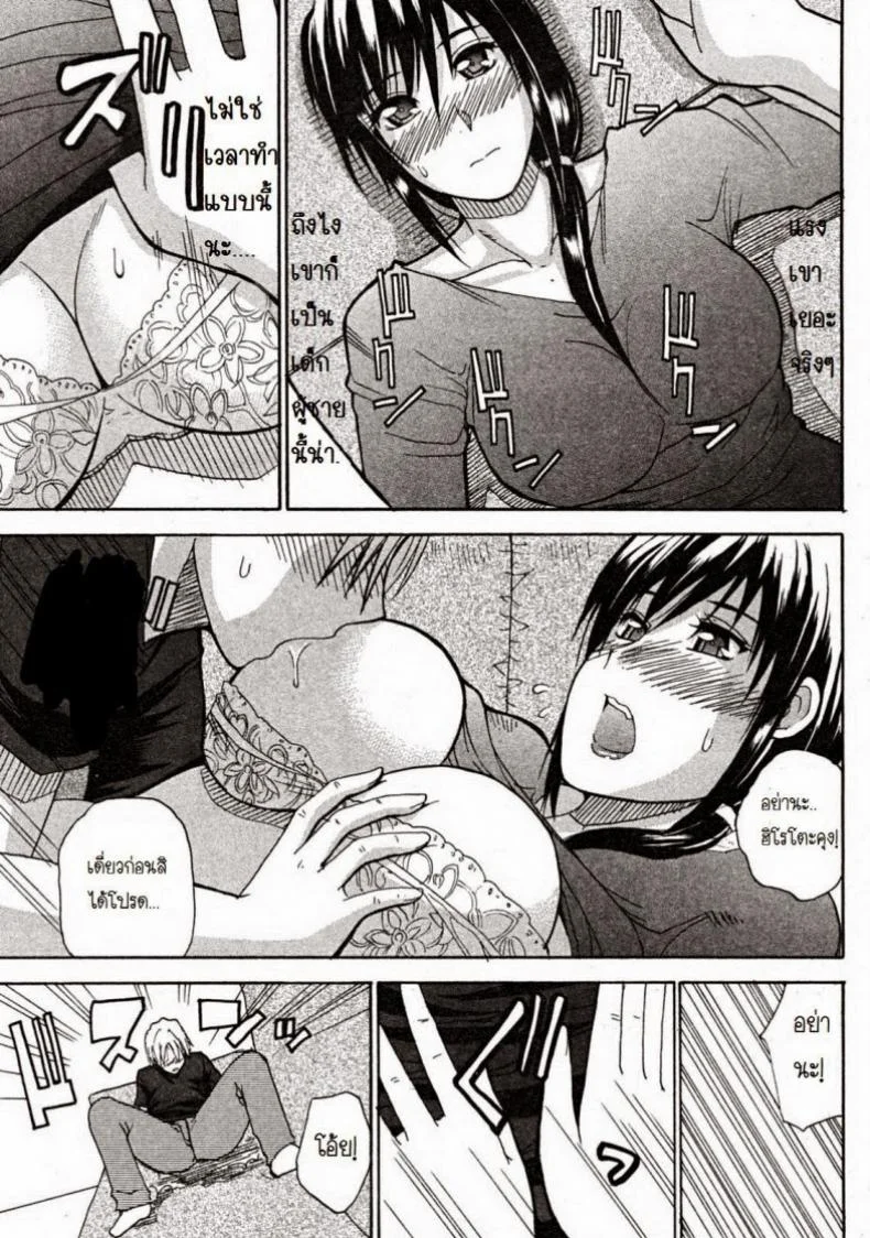 ผมชอบคุณป้า [Shunjou Shuusuke] Venus Rhapsody Ch.1 หน้า 14