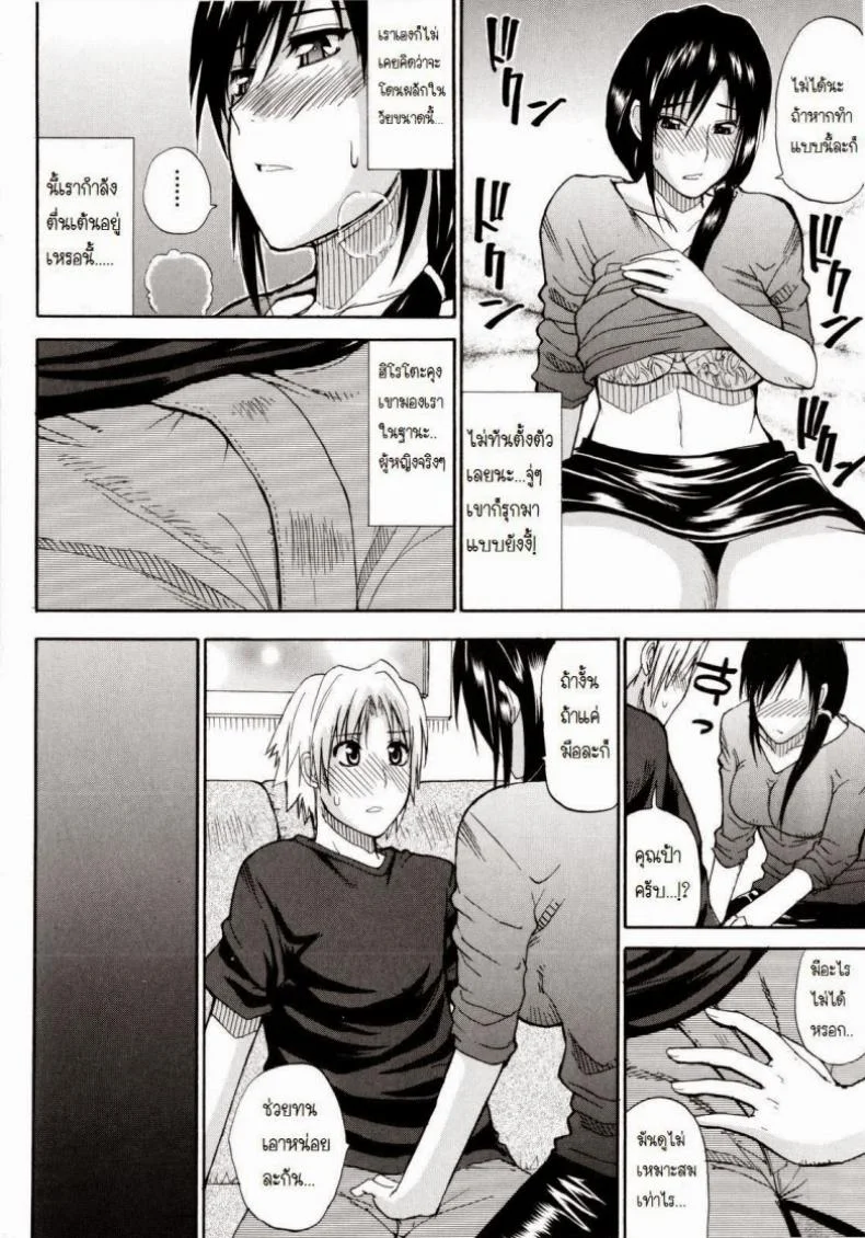 ผมชอบคุณป้า [Shunjou Shuusuke] Venus Rhapsody Ch.1 หน้า 15