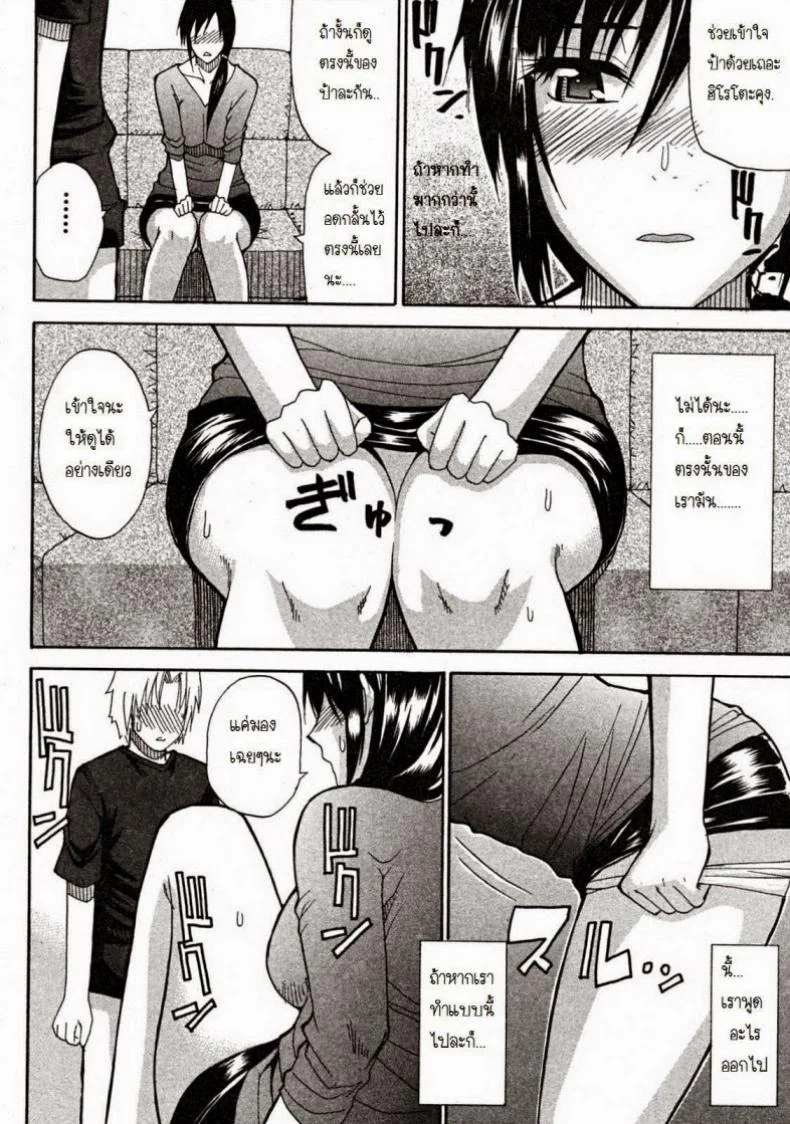 ผมชอบคุณป้า [Shunjou Shuusuke] Venus Rhapsody Ch.1 หน้า 21