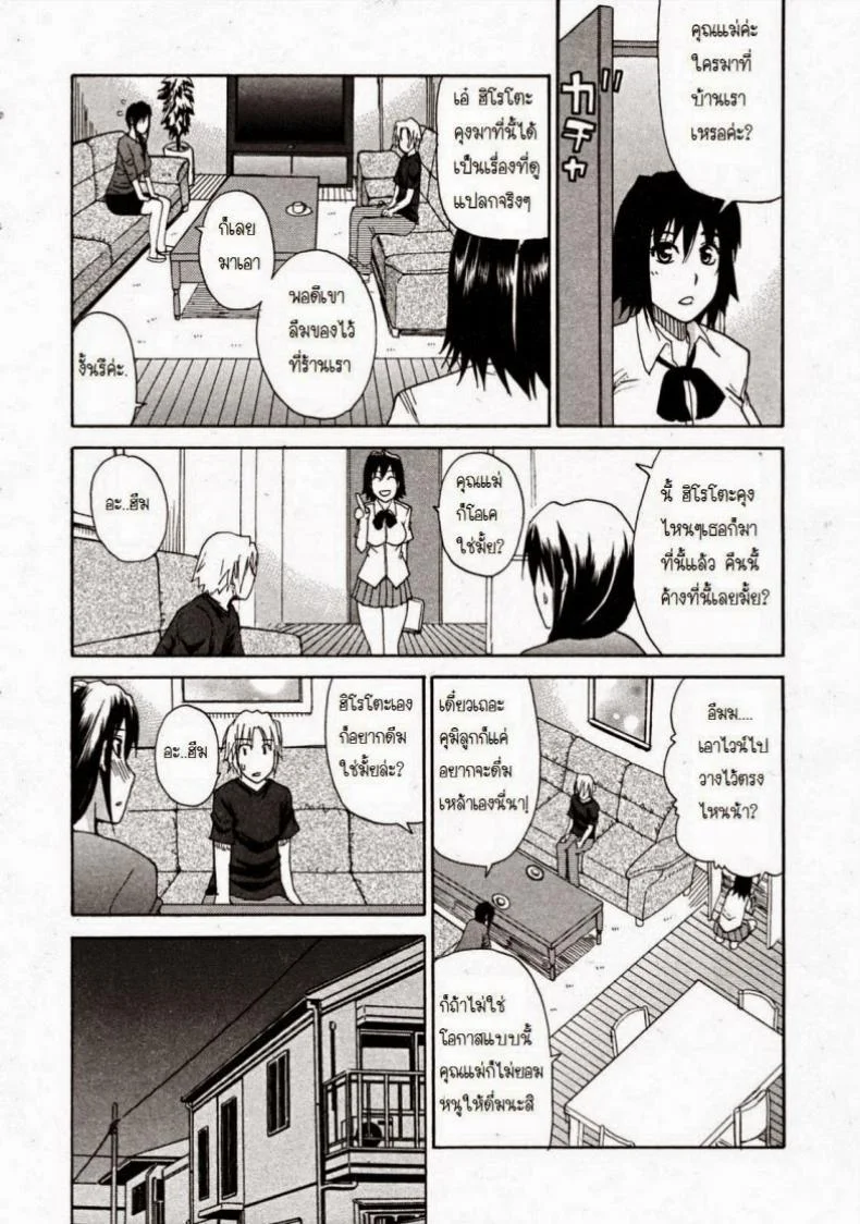 ผมชอบคุณป้า [Shunjou Shuusuke] Venus Rhapsody Ch.1 หน้า 24